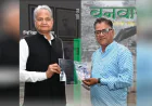 Journalist Nikhil Vyas's travelogue, "Vanvas," will be published soon; former Chief Minister Ashok Gehlot released the cover
