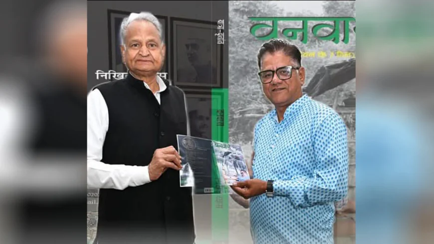 Journalist Nikhil Vyas's travelogue, "Vanvas," will be published soon; former Chief Minister Ashok Gehlot released the cover